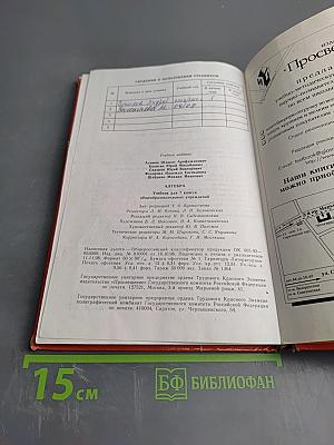 Алгебра. Учебник для 7 класса