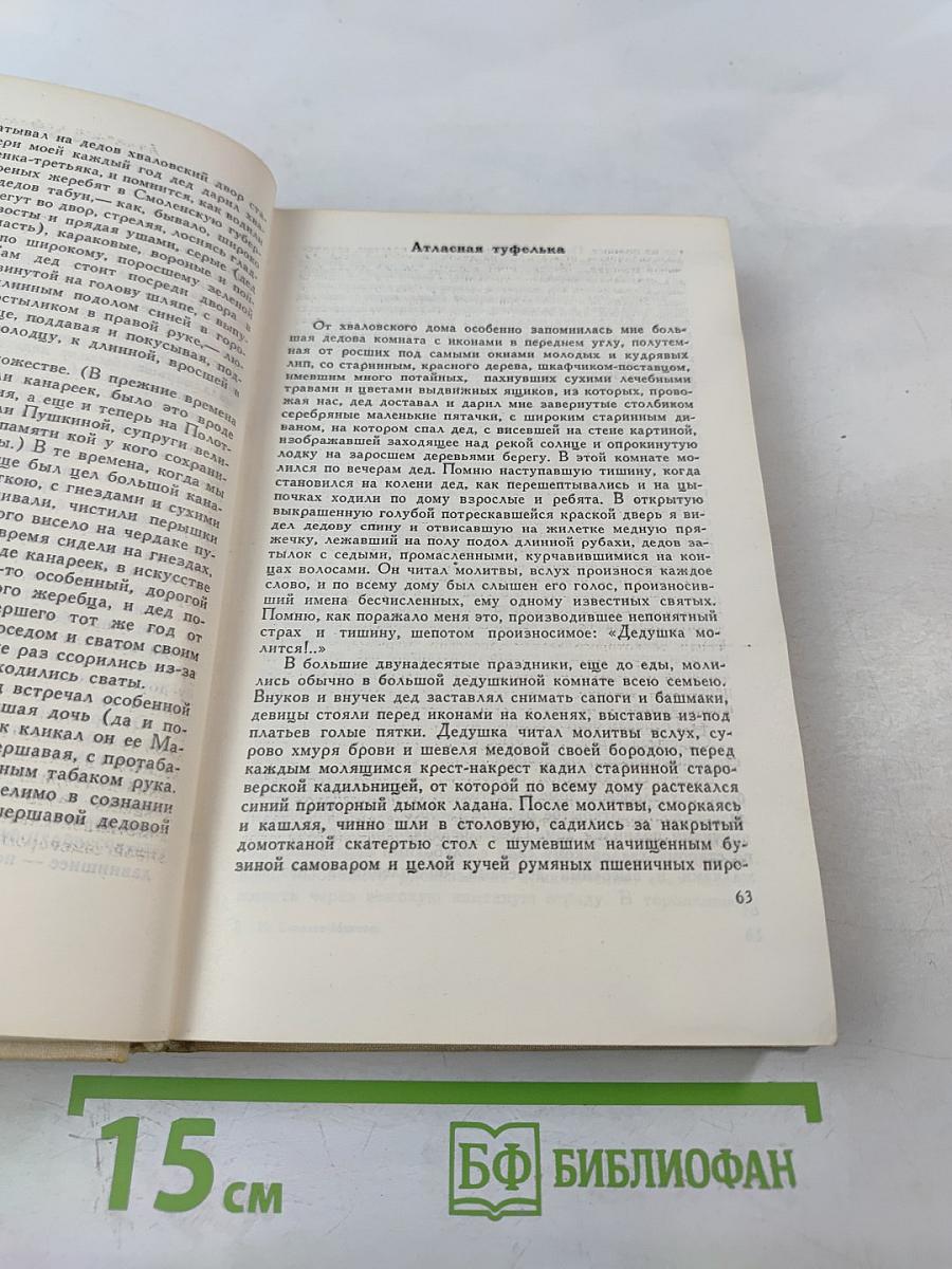 Дальние берега. Повести и рассказы