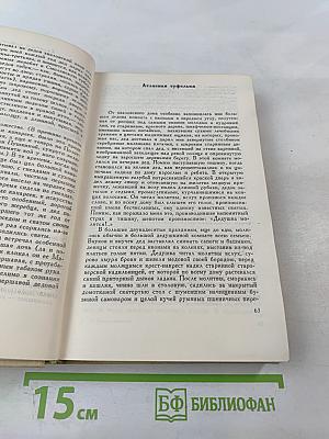 Дальние берега. Повести и рассказы