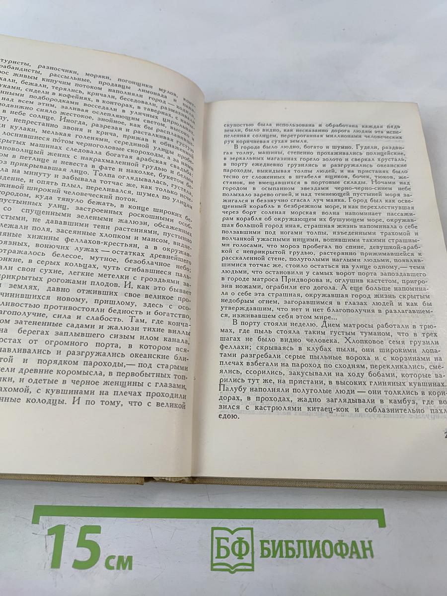 Дальние берега. Повести и рассказы