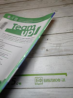 Team Up! Student's Book 4, Part 1. Английский язык для 4 класса