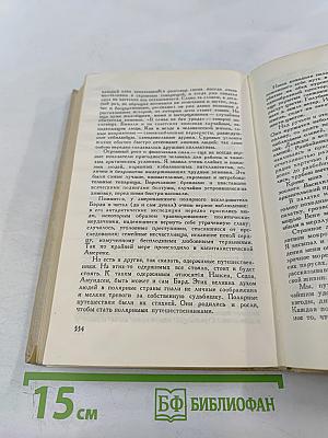 Дальние берега. Повести и рассказы