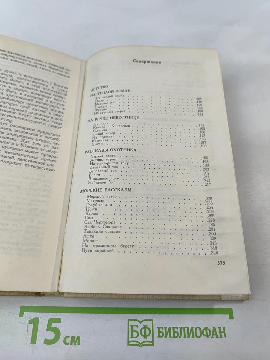 Дальние берега. Повести и рассказы