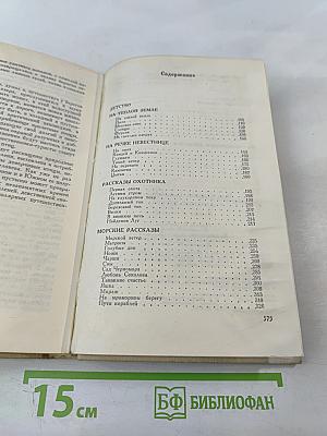 Дальние берега. Повести и рассказы