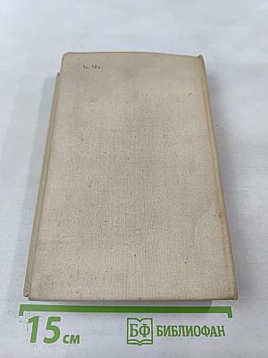 Дальние берега. Повести и рассказы