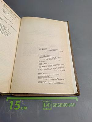 Управление динамической системой. Задача о минимуме гарантированного результата