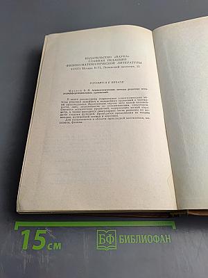 Управление динамической системой. Задача о минимуме гарантированного результата