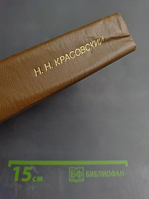 Управление динамической системой. Задача о минимуме гарантированного результата