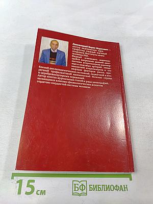 Атеросклероз и его осложнения со стороны сердца, мозга и аорты