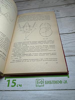 Теория механизмов и машин