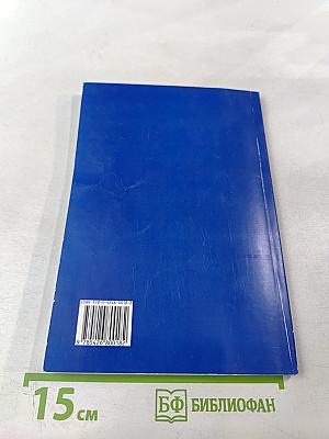 Общая Электроэнцефалография