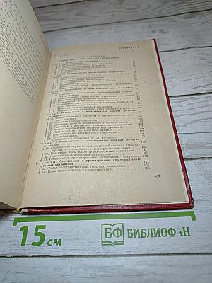 Теория механизмов и машин