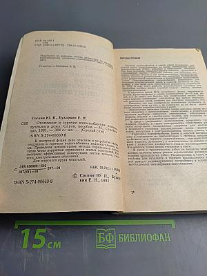 Отопление и горячее водоснабжение индивидуального дома