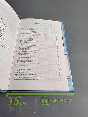 Физика 7 класс