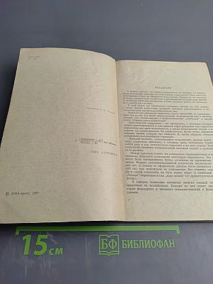 Он, Она и Звезды