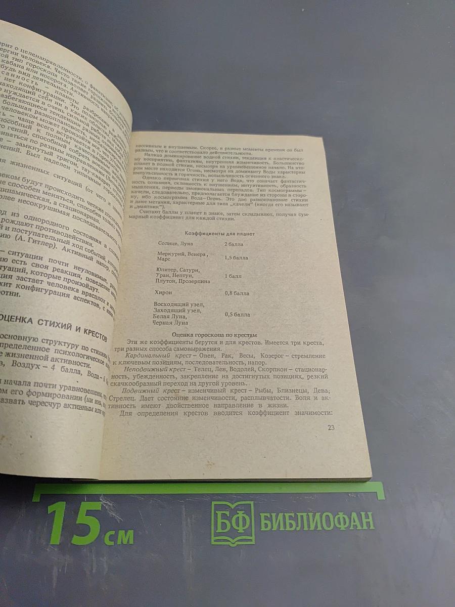 Он, Она и Звезды