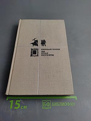 Не поле перейти. Избранное.