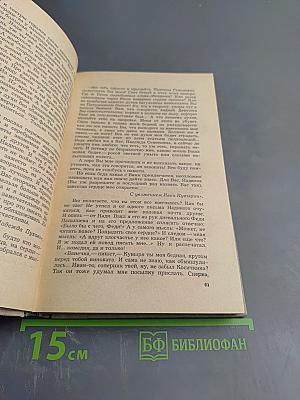 Не поле перейти. Избранное.