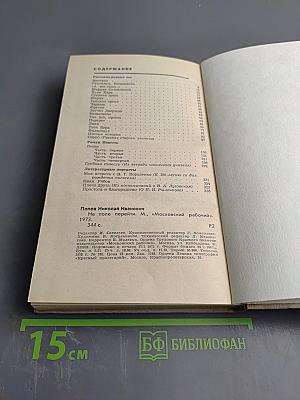 Не поле перейти. Избранное.