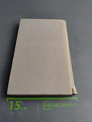 Не поле перейти. Избранное.