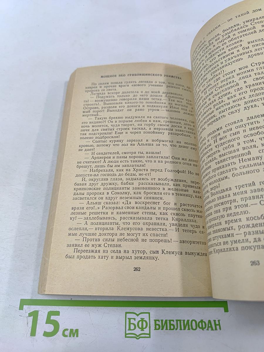 Вершалинский рай