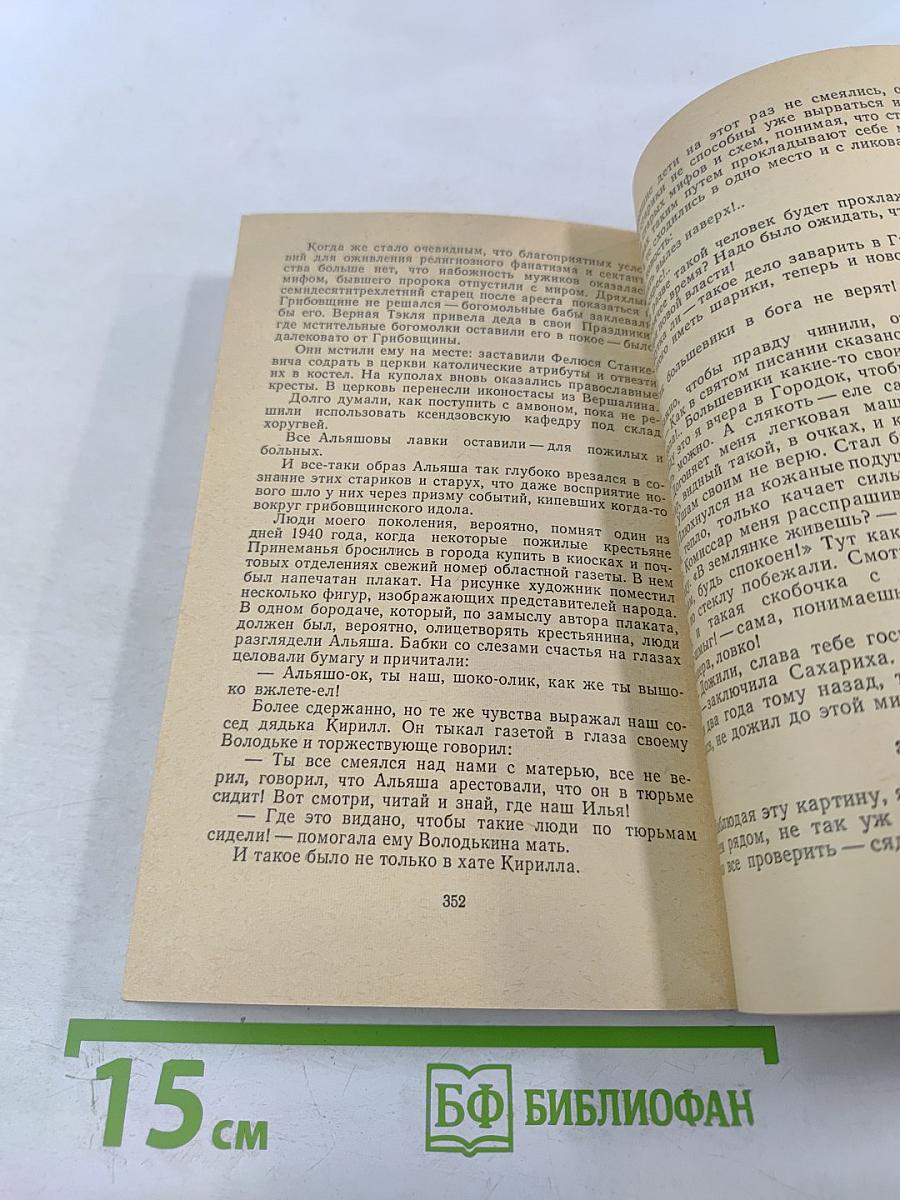 Вершалинский рай