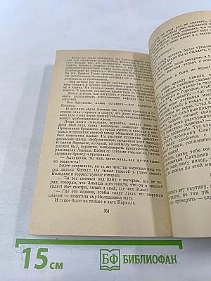 Вершалинский рай