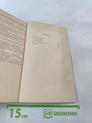 Вершалинский рай