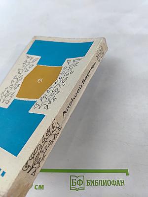 Вершалинский рай