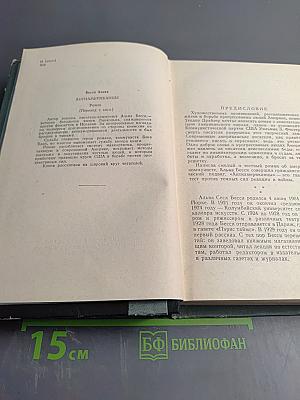 Антиамериканцы