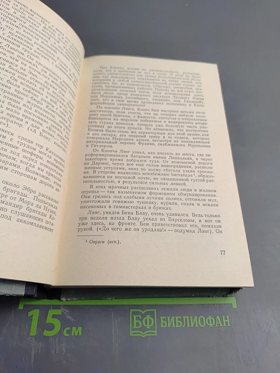 Антиамериканцы