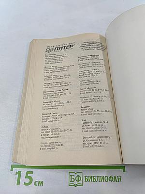 Психофизиология сознания и бессознательного