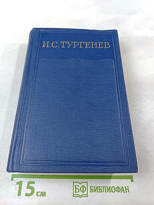 Сочинения. Том четвертый. Записки охотника