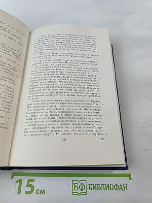 Сочинения. Том четвертый. Записки охотника