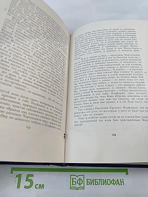 Сочинения. Том четвертый. Записки охотника