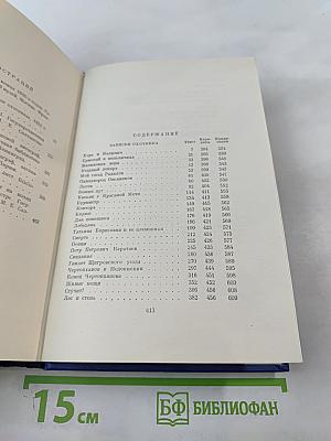 Сочинения. Том четвертый. Записки охотника