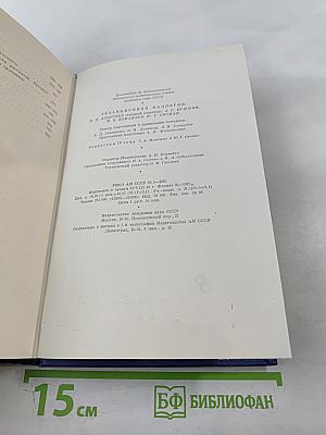 Сочинения. Том четвертый. Записки охотника