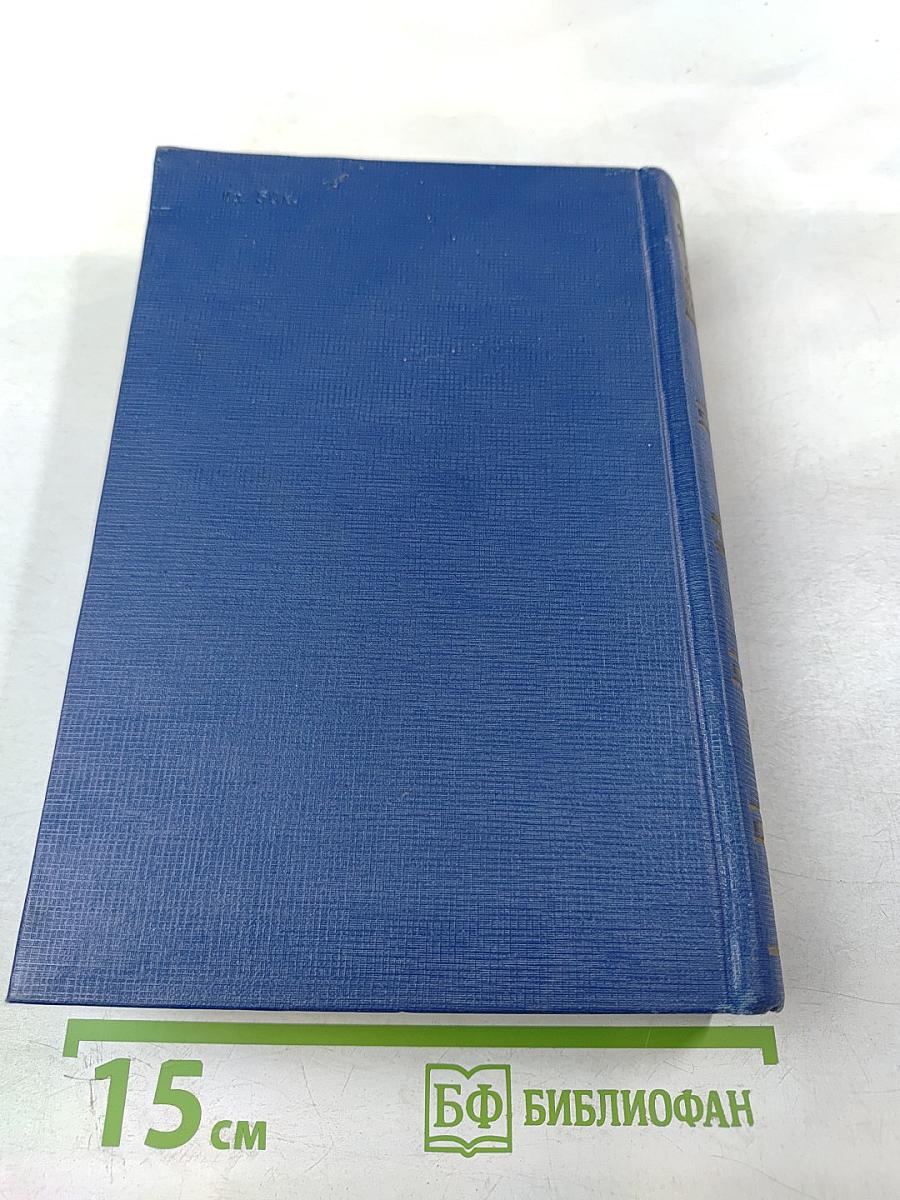 Сочинения. Том четвертый. Записки охотника