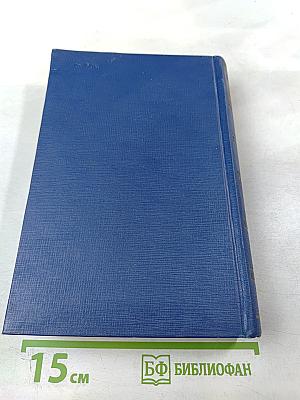 Сочинения. Том четвертый. Записки охотника