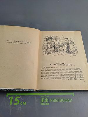 Особо сложные дела