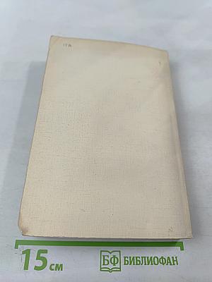 Архипелаг ГУЛАГ. Опыт художественного исследования. I-II. Том 5