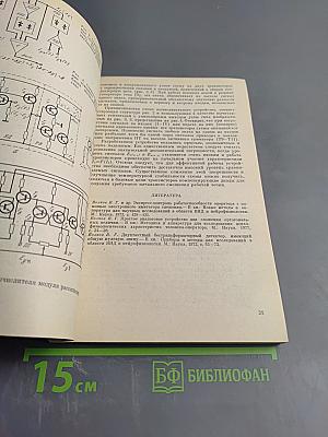 Методика и техника экспериментальных исследований операторской деятельности
