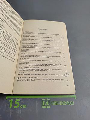 Методика и техника экспериментальных исследований операторской деятельности