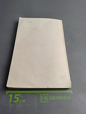 Методика и техника экспериментальных исследований операторской деятельности