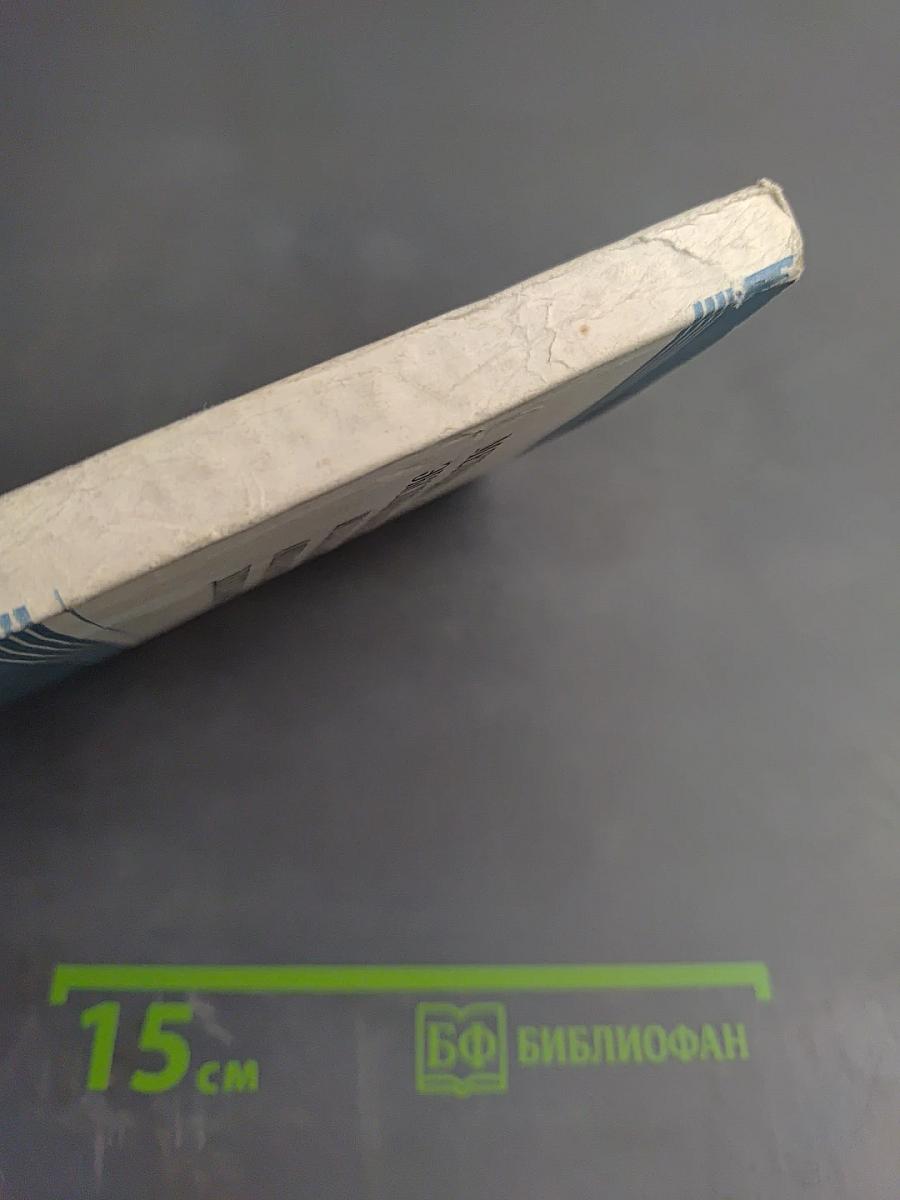 Методика и техника экспериментальных исследований операторской деятельности