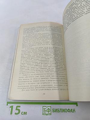 Мафия в документальной и художественной прозе, том I