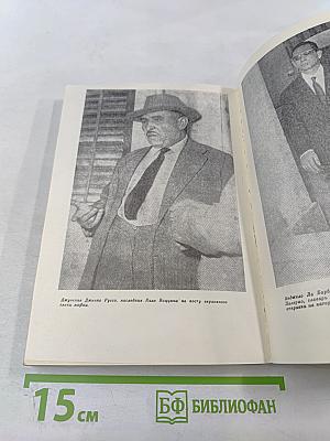 Мафия в документальной и художественной прозе, том I