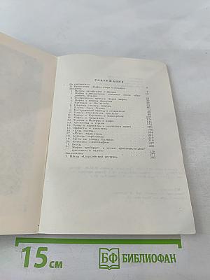 Мафия в документальной и художественной прозе, том I