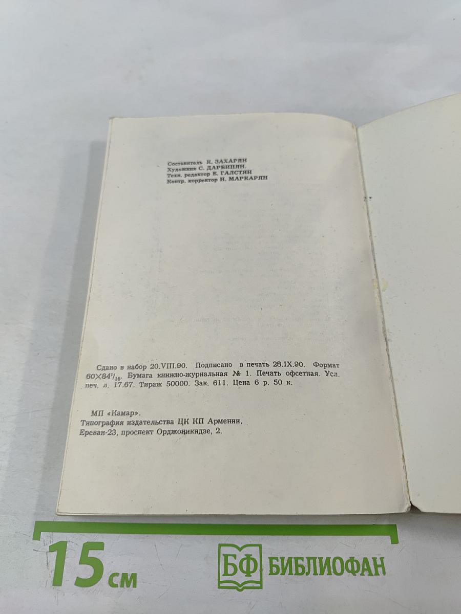 Мафия в документальной и художественной прозе, том I