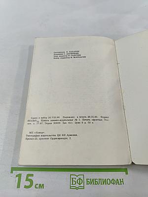 Мафия в документальной и художественной прозе, том I